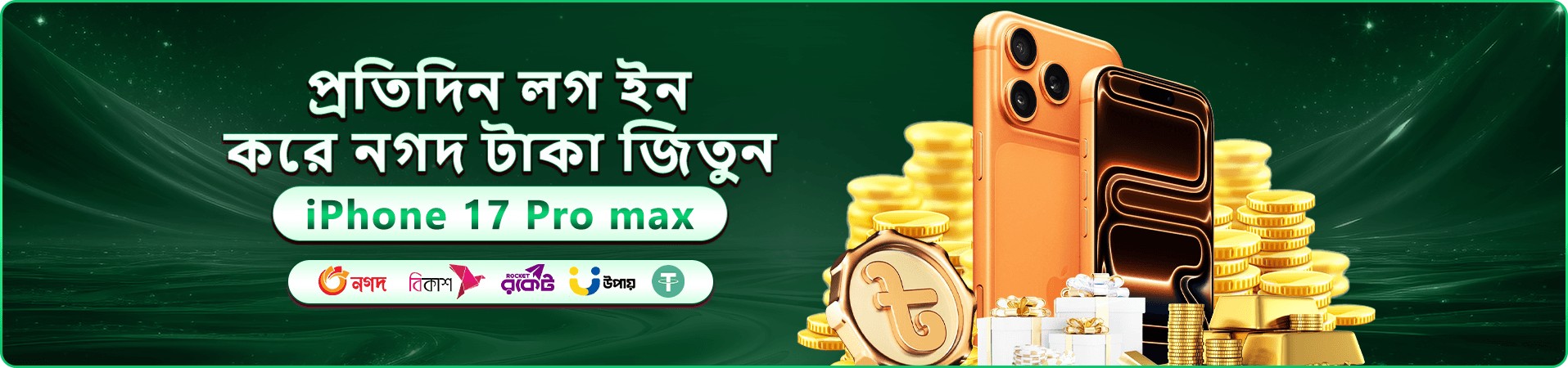 gbaje প্রমোশনাল ব্যানার: গেম সংগ্রহের প্রবেশপথ